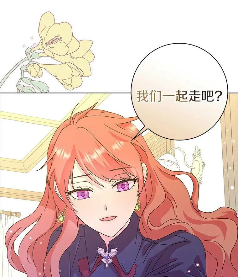 所有人都为我着迷了漫画,4.一起生活1图