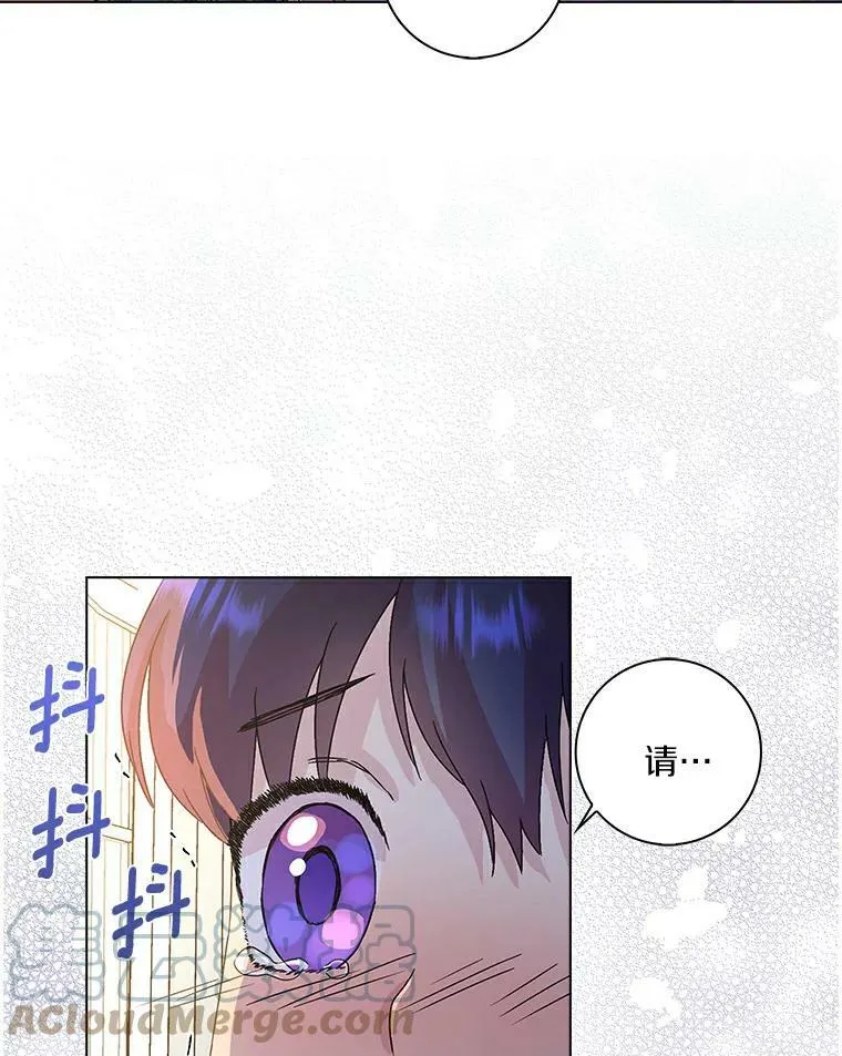 所有人都为我着迷了漫画,1.穿越的觉悟1图
