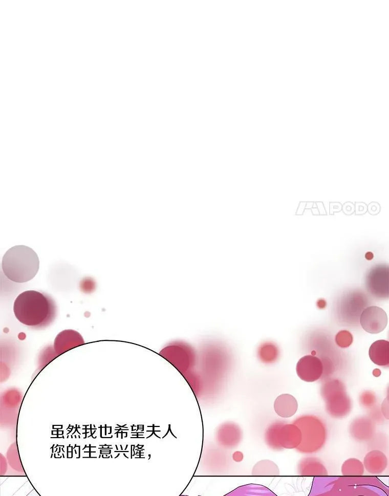 所有人都为我着迷了漫画,25.揭穿2图