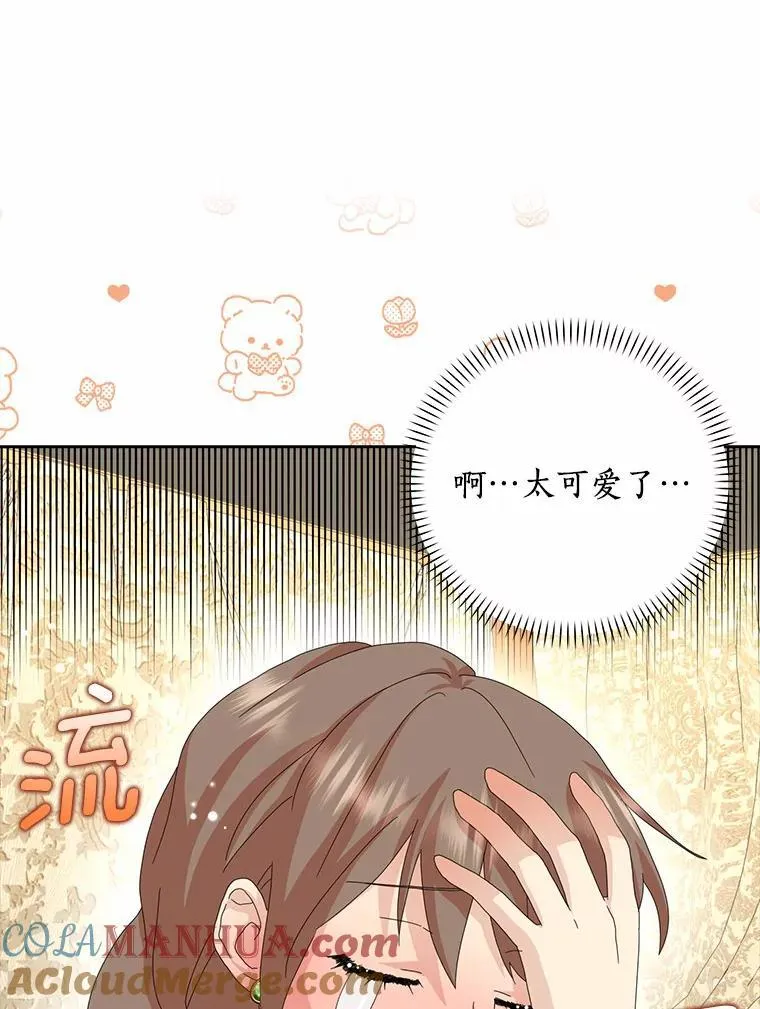 所有人都为我着迷了漫画,45.最有资格的人2图