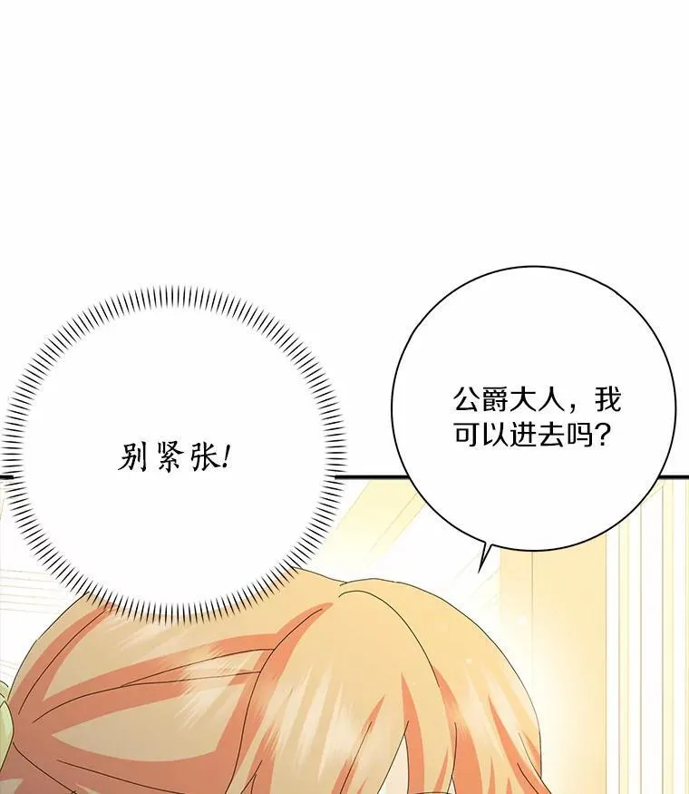 所有人都为我着迷了漫画,46.出游2图