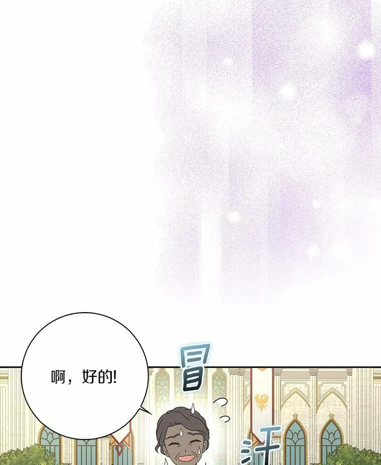 所有人都为我着迷了漫画,39.靠自己的力量2图