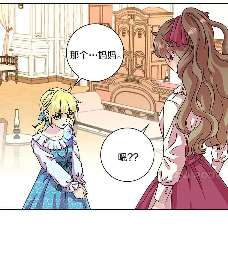 所有人都为我着迷了漫画,11.训斥1图