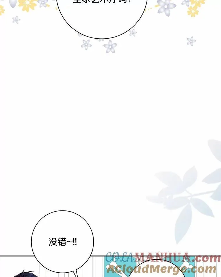 所有人都为我着迷了漫画,41.幸福1图