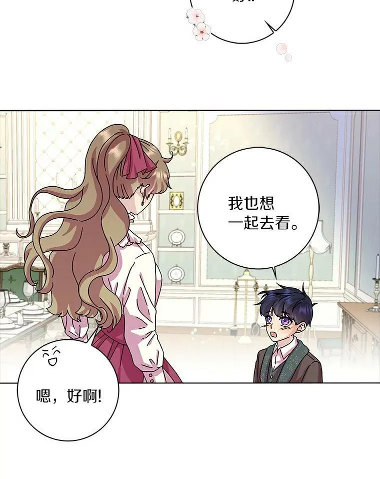 辞掉了我的坏婆婆，所有人都为我着迷漫画,11.训斥1图