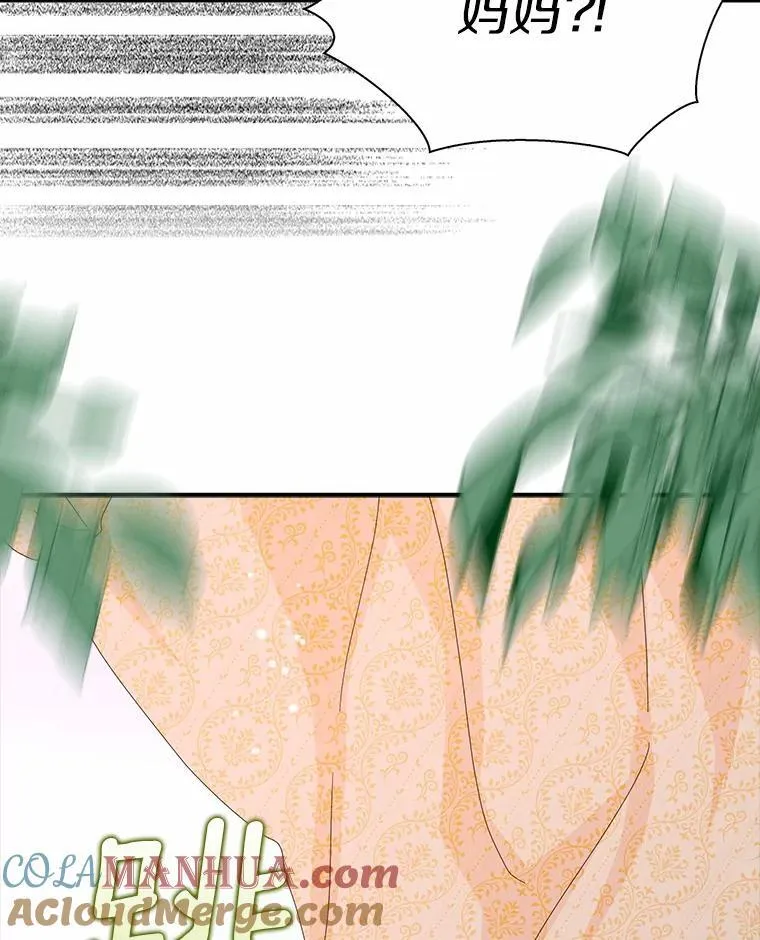 所有人都为我着迷了漫画,47.更爱惜自己一点1图