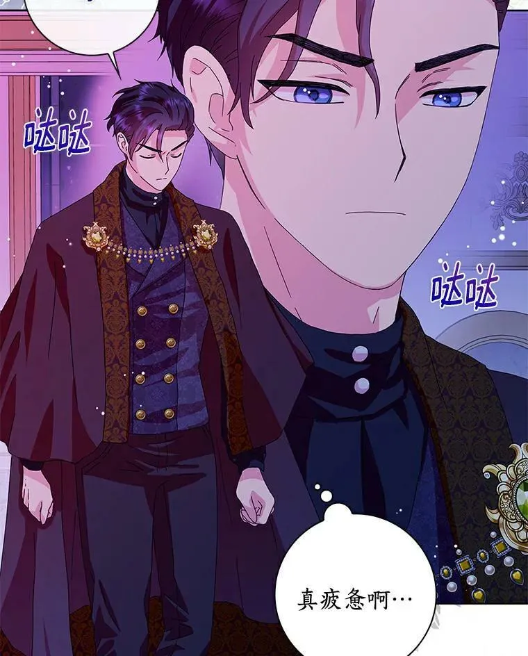 所有人都为我着迷了漫画,19.你误会了1图