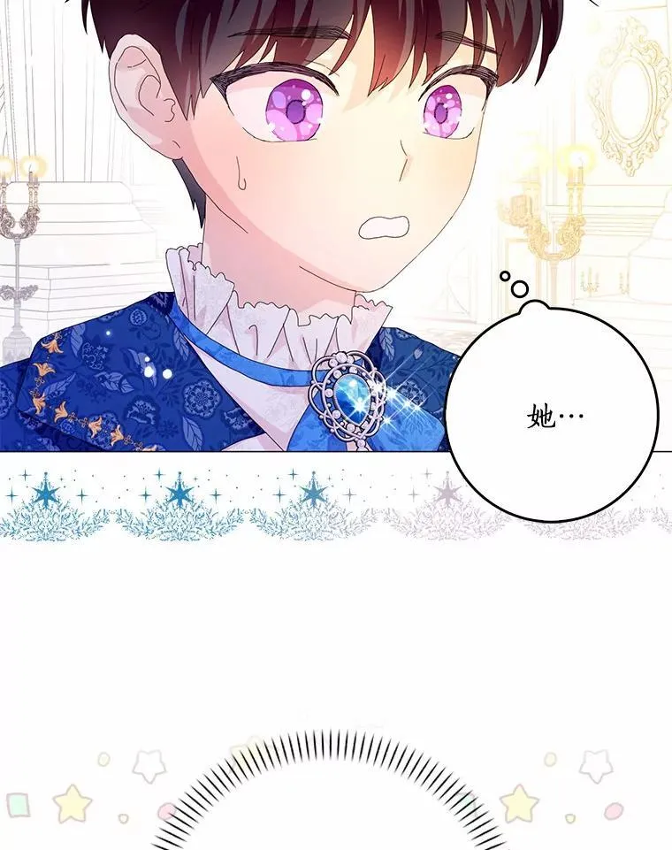 所有人都为我着迷了漫画,49.不速之客1图