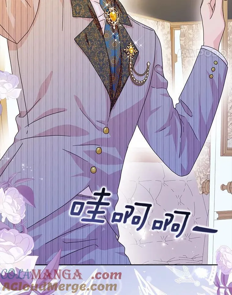 所有人都为我着迷了漫画,63.不速之客1图