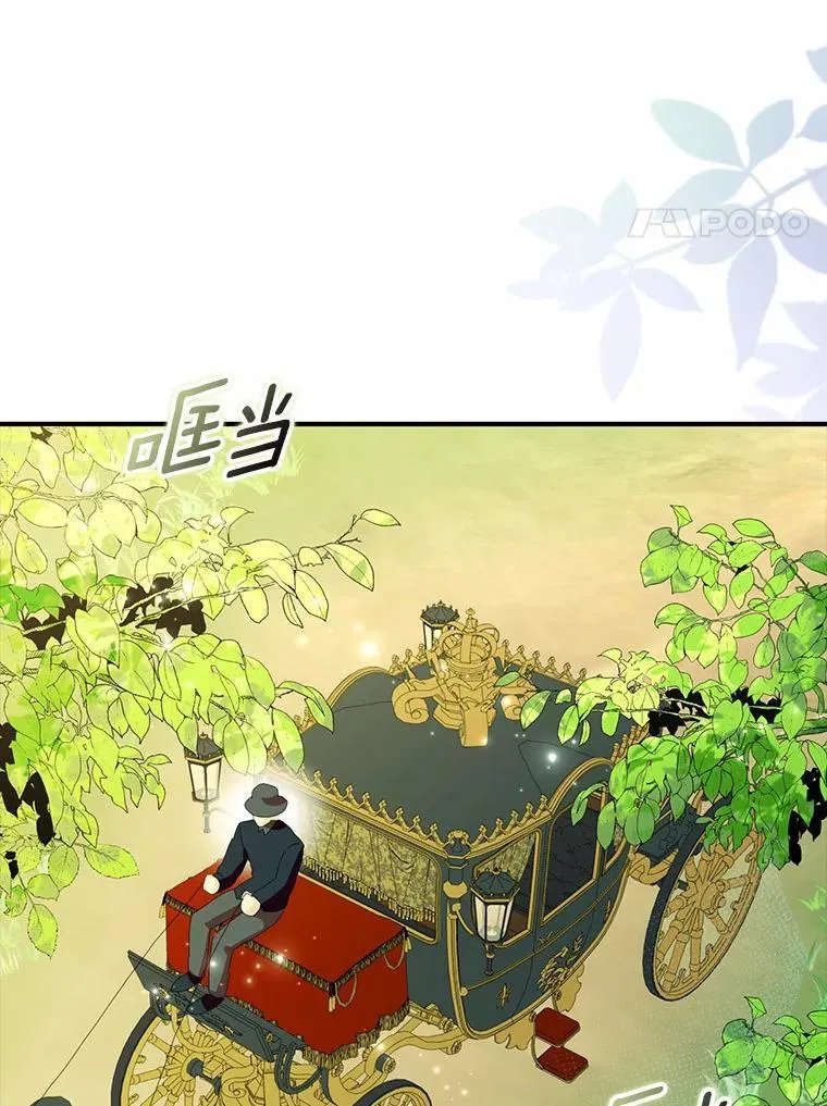 所有人都为我着迷了漫画,54.婆媳见面2图