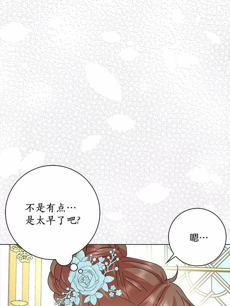 所有人都为我着迷了漫画,27.小偷2图