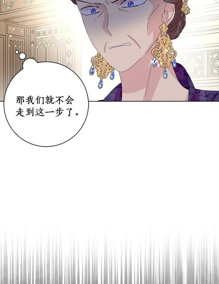 所有人都为我着迷了漫画,33.完胜1图