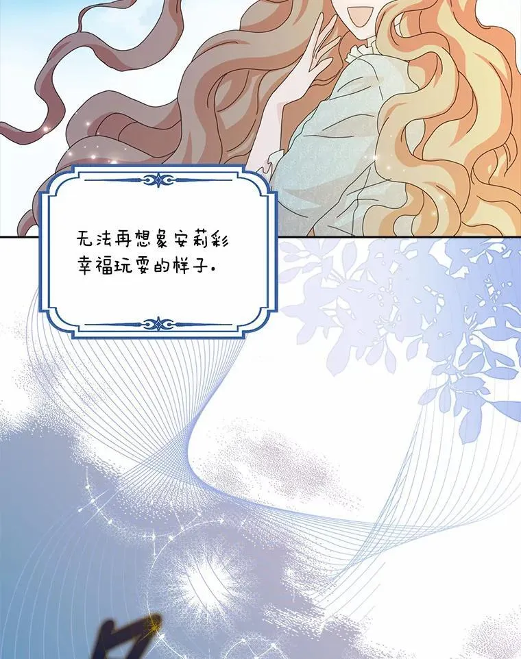 所有人都为我着迷了漫画,58.真相大白2图