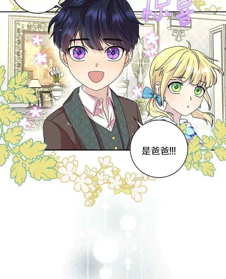 所有人都为我着迷了漫画,10.他笑了2图