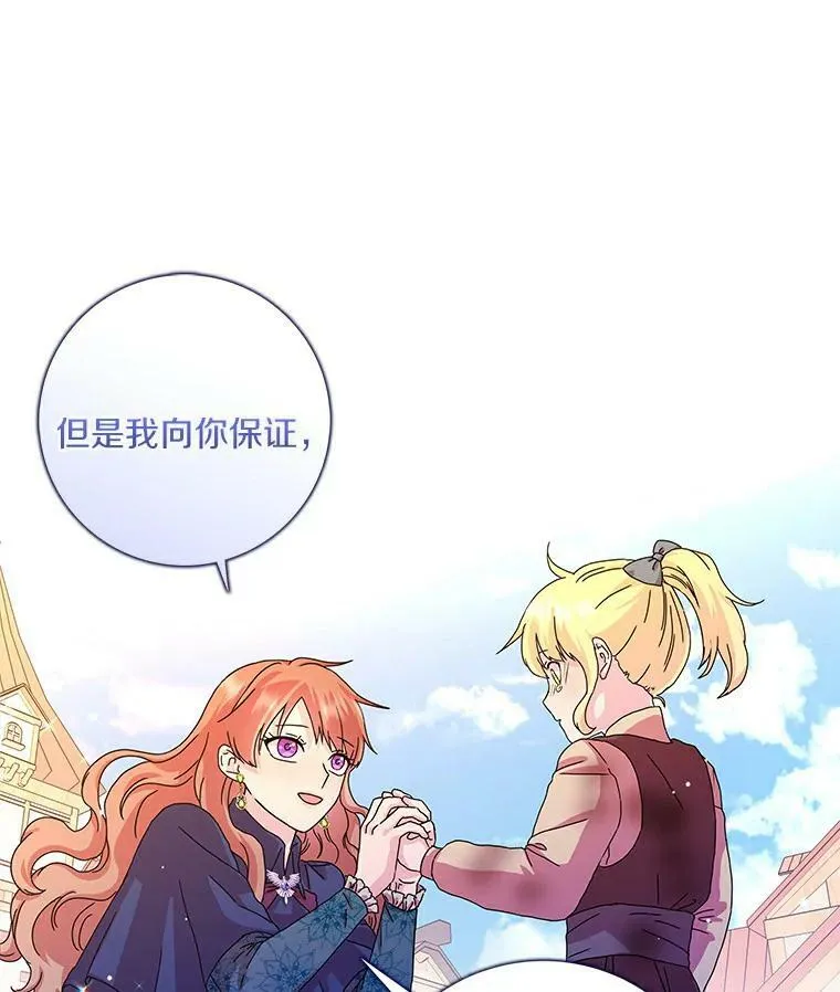 所有人都为我着迷了漫画,4.一起生活1图
