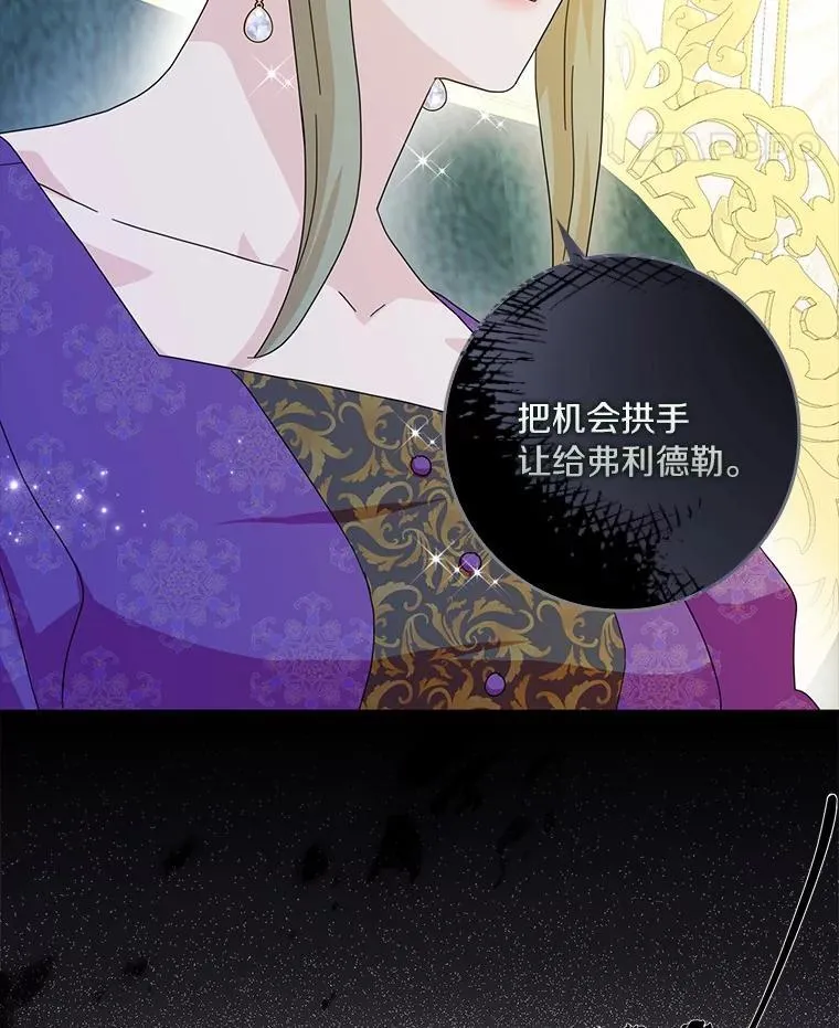 所有人都为我着迷了漫画,65.挑选舞会礼服2图