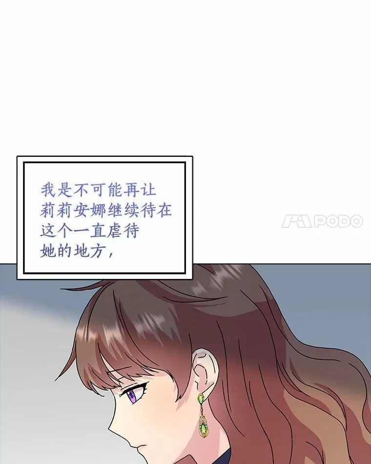 所有人都为我着迷了漫画,4.一起生活1图