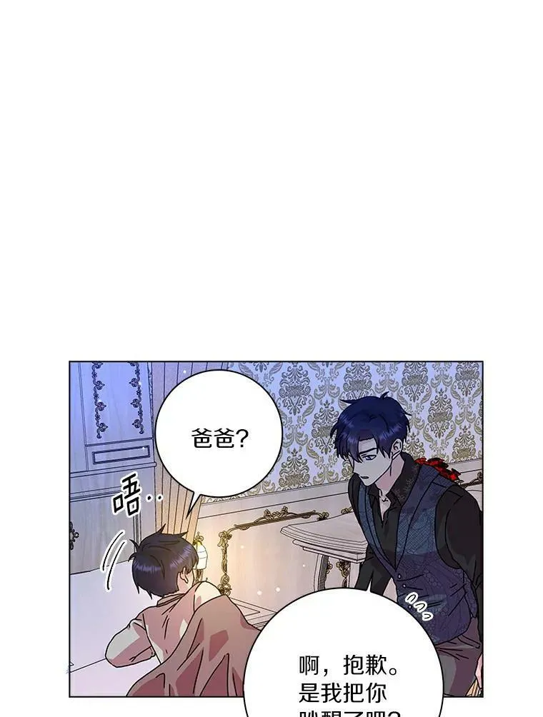 所有人都为我着迷了漫画,6.热可可1图