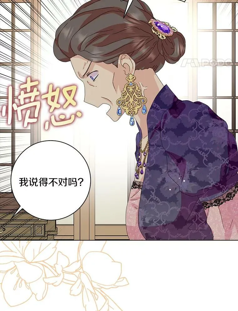 所有人都为我着迷了漫画,33.完胜1图