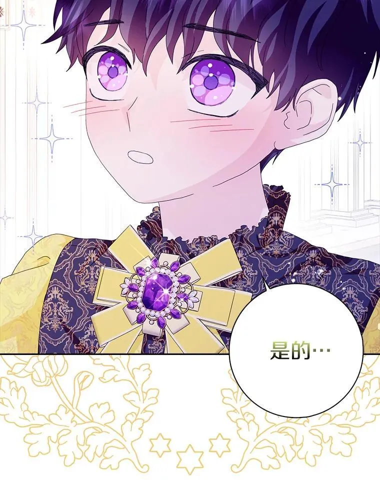 所有人都为我着迷了漫画,41.幸福1图