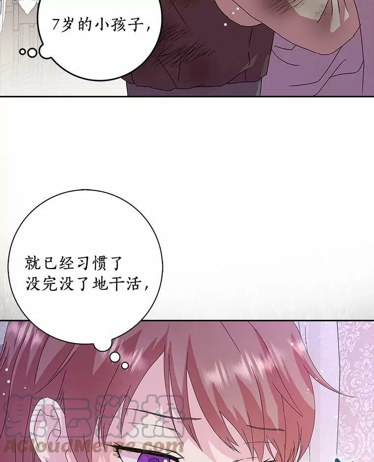 所有人都为我着迷了漫画,3.孤儿院和院长1图