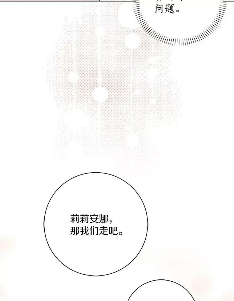 所有人都为我着迷了漫画,27.小偷1图