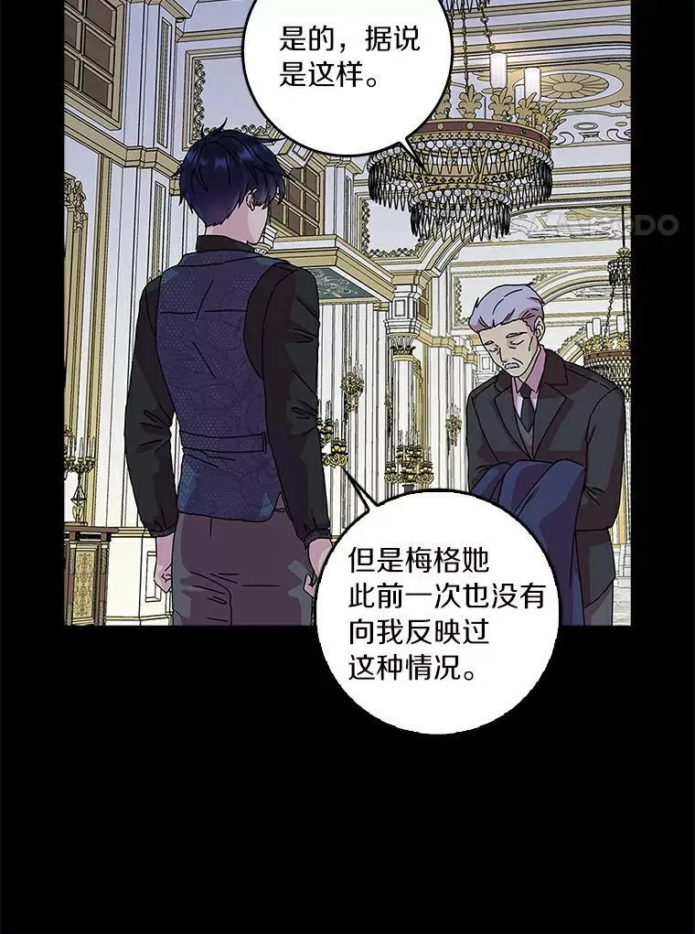 所有人都为我着迷了漫画,15.揭穿1图