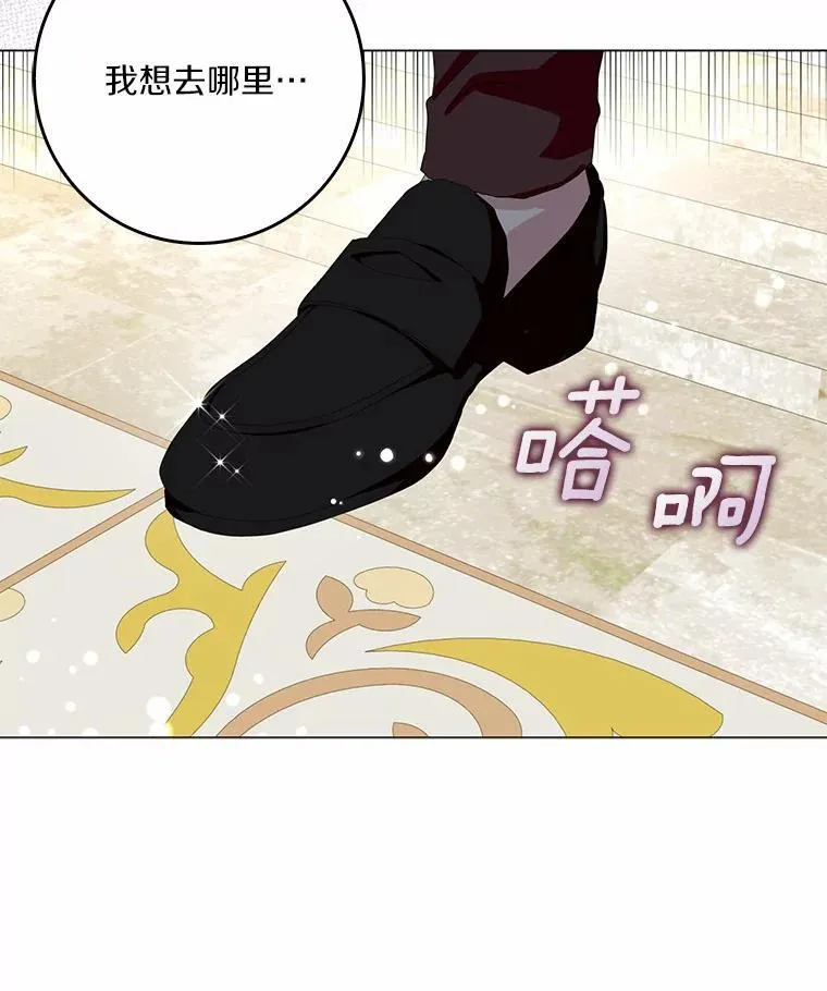 所有人都为我着迷了漫画,49.不速之客2图