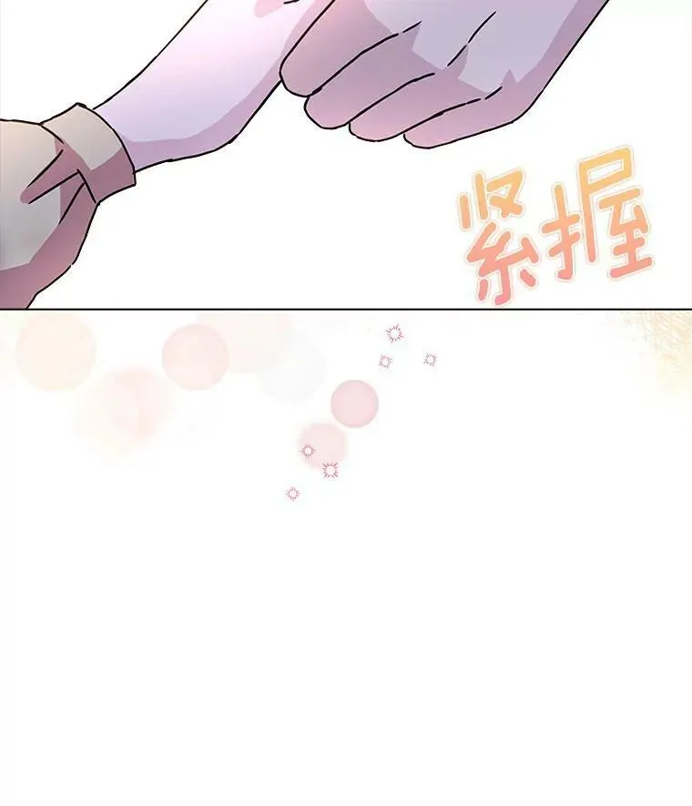 所有人都为我着迷了漫画,4.一起生活2图