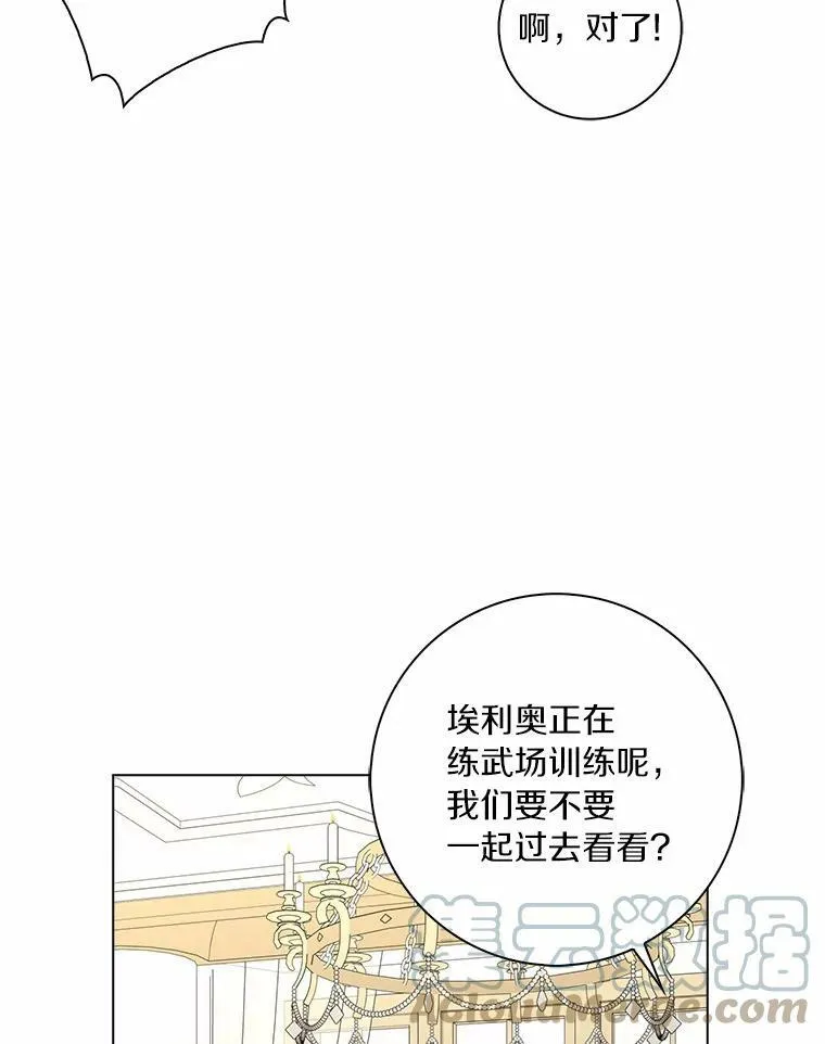 所有人都为我着迷了漫画,35.说服1图