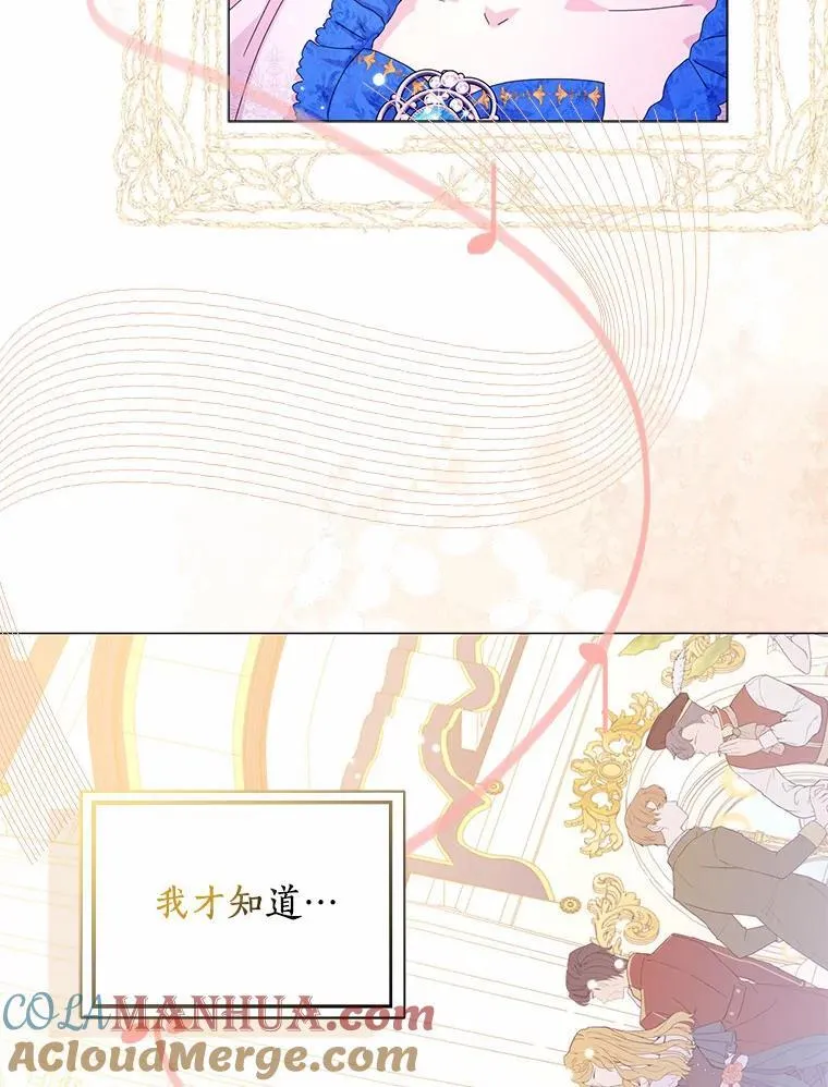 所有人都为我着迷了漫画,49.不速之客2图
