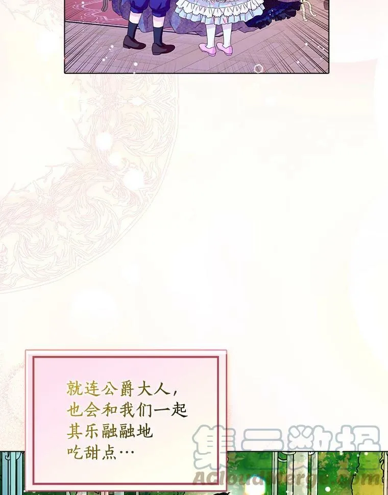 所有人都为我着迷了漫画,33.完胜1图