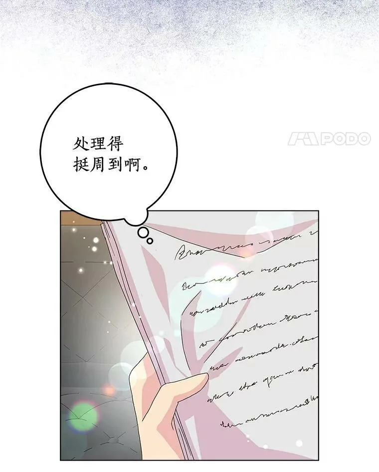 所有人都为我着迷了漫画,21.找上门1图