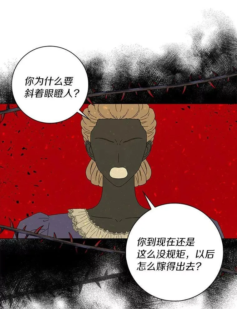 所有人都为我着迷了漫画,23.母亲1图