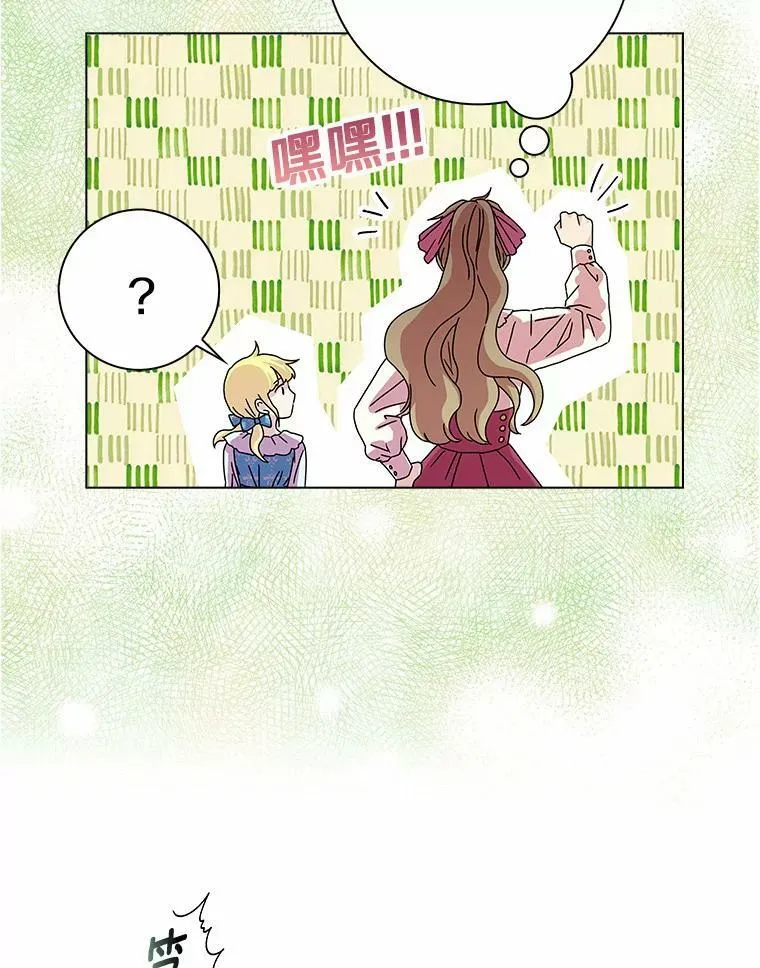 所有人都为我着迷了漫画,8.烤曲奇1图