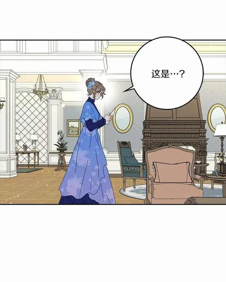 所有人都为我着迷了漫画,37.谈心2图