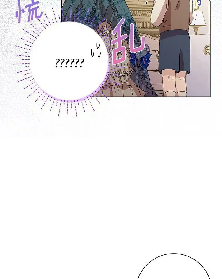 所有人都为我着迷了漫画,1.穿越的觉悟1图