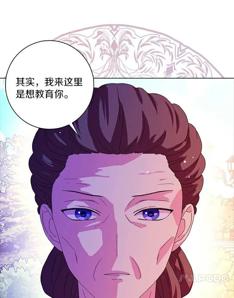 所有人都为我着迷了漫画,23.母亲1图