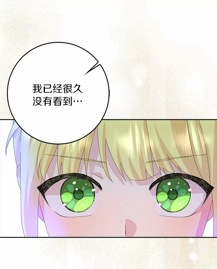 所有人都为我着迷了漫画,36.绝不退缩1图