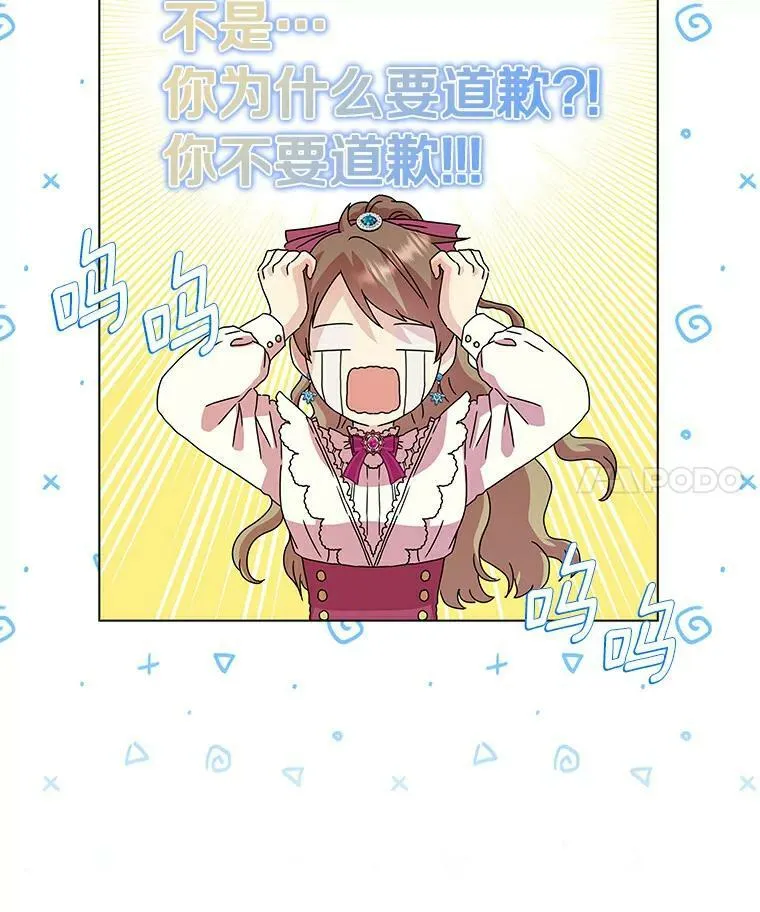 所有人都为我着迷了漫画,8.烤曲奇1图
