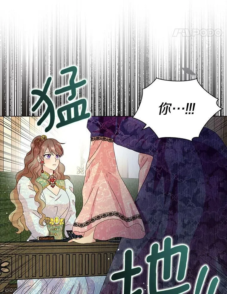 所有人都为我着迷了漫画,33.完胜2图