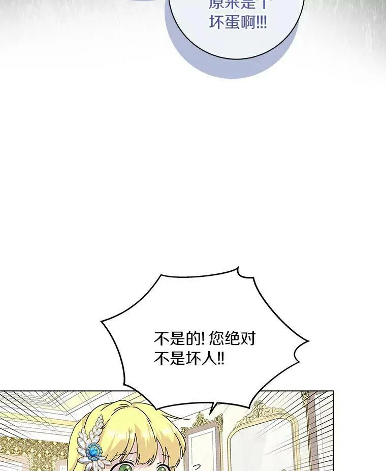 所有人都为我着迷了漫画,4.一起生活2图