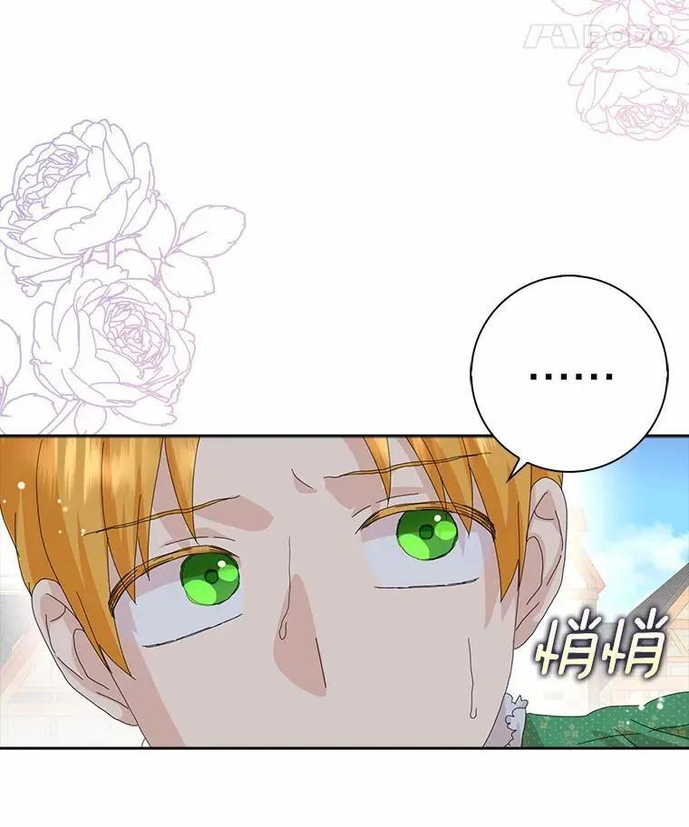 所有人都为我着迷了漫画,45.最有资格的人1图