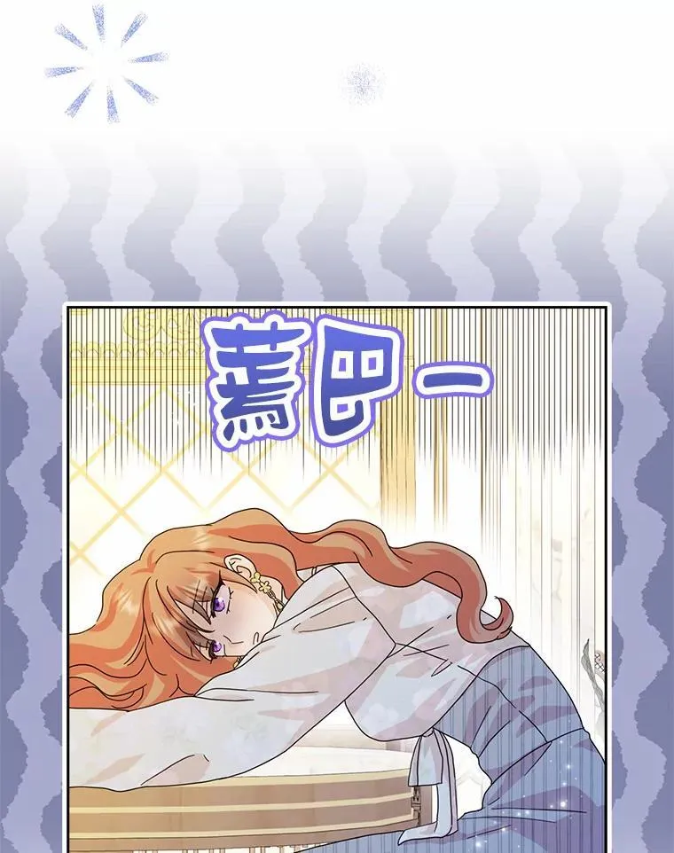 所有人都为我着迷了漫画,63.不速之客2图