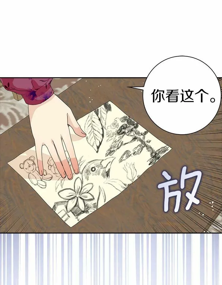 所有人都为我着迷了漫画,37.谈心1图