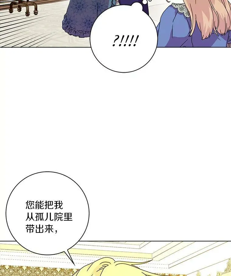 所有人都为我着迷了漫画,4.一起生活2图