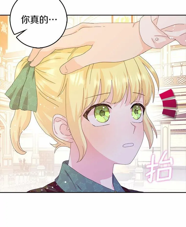 所有人都为我着迷了漫画,36.绝不退缩1图