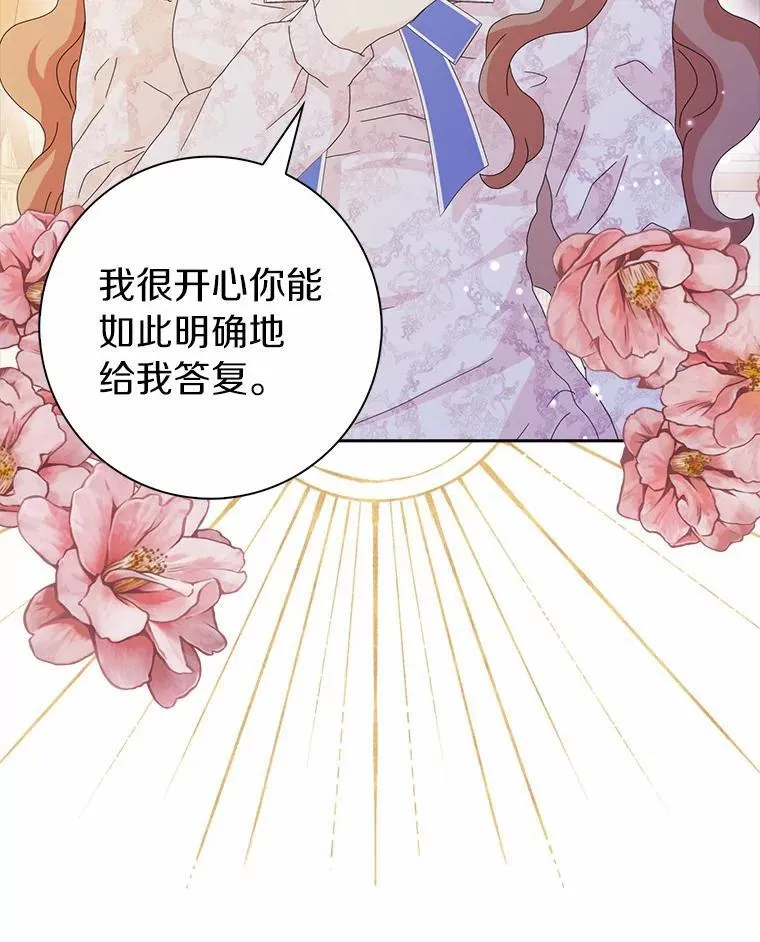 所有人都为我着迷了漫画,45.最有资格的人2图