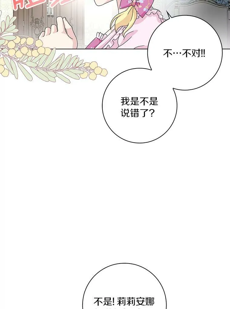 所有人都为我着迷了漫画,26.优秀的人1图