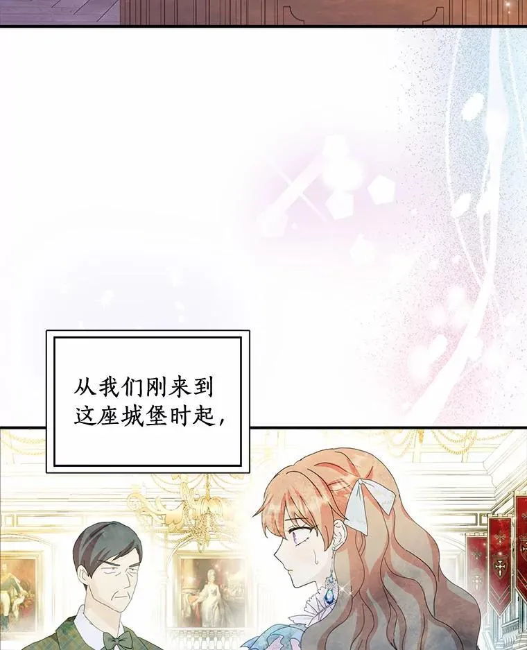 所有人都为我着迷了漫画,56.多番阻挠2图